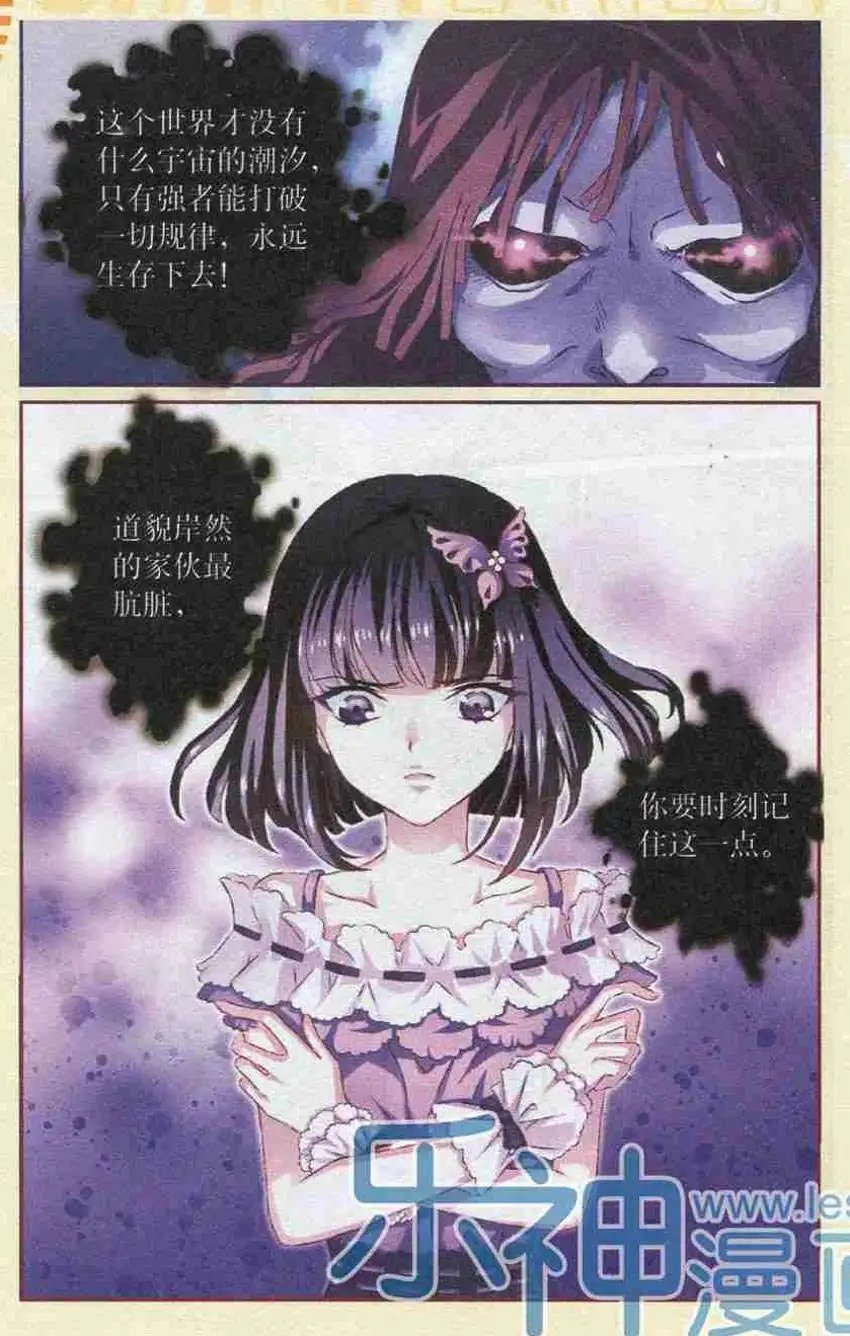 第33话 诺的新发现