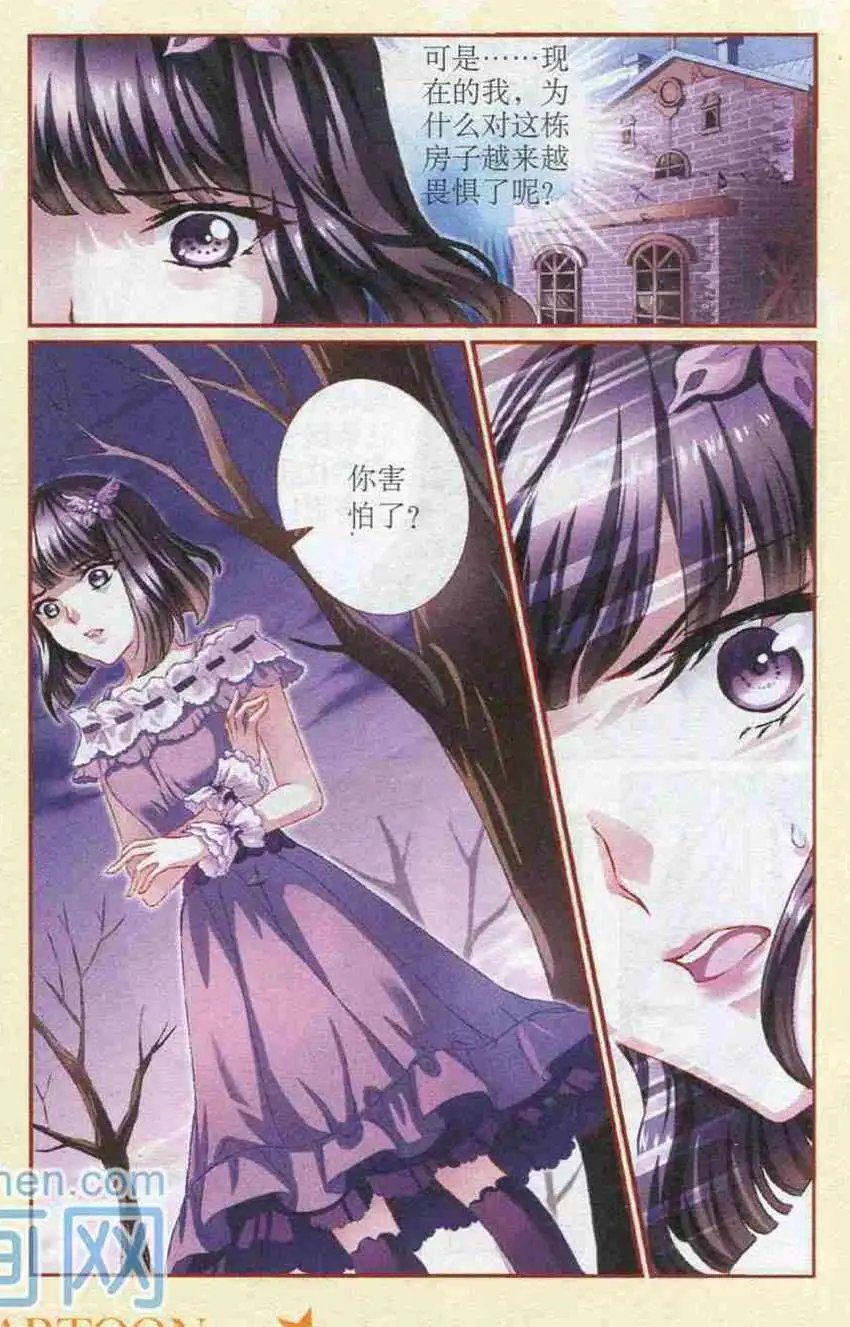 第33话 诺的新发现