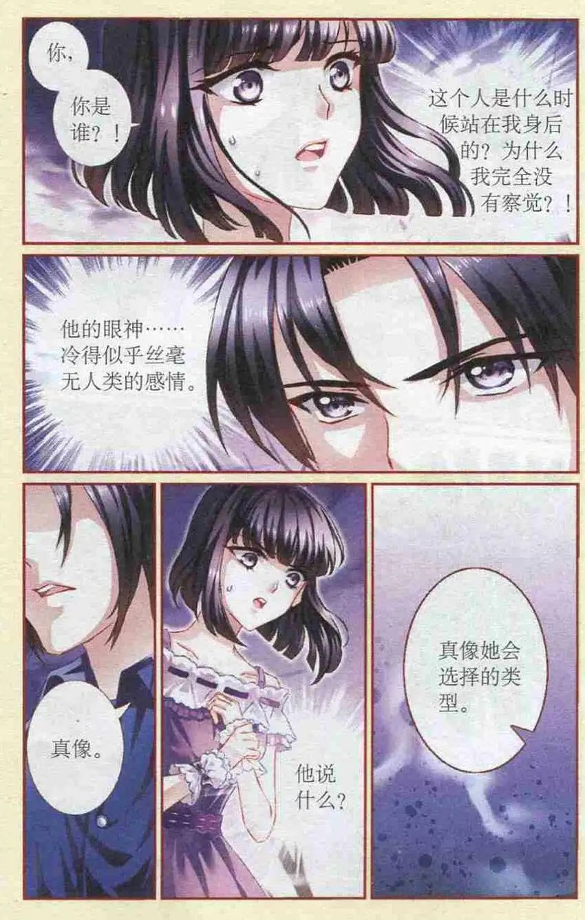 第33话 诺的新发现