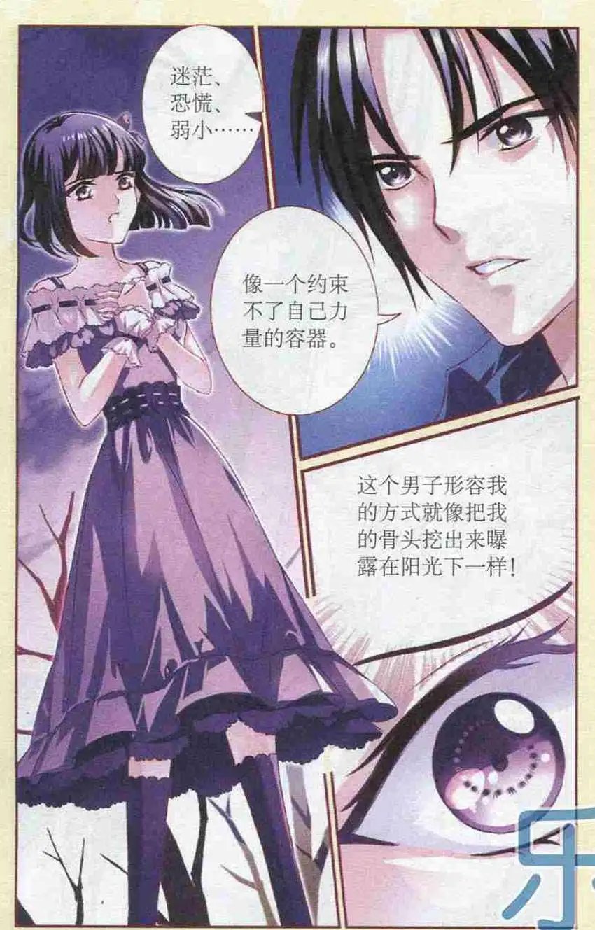 第33话 诺的新发现