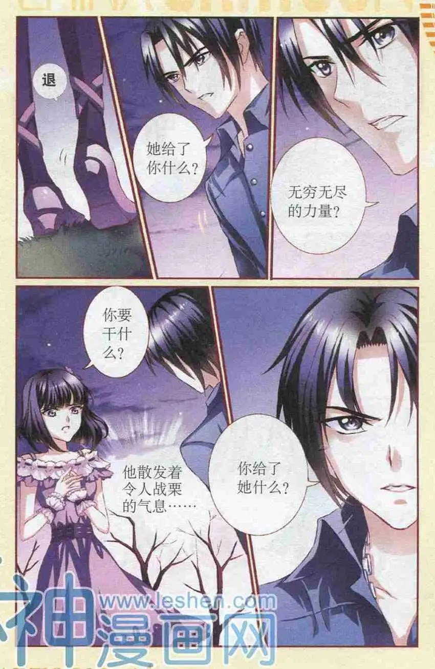 第33话 诺的新发现