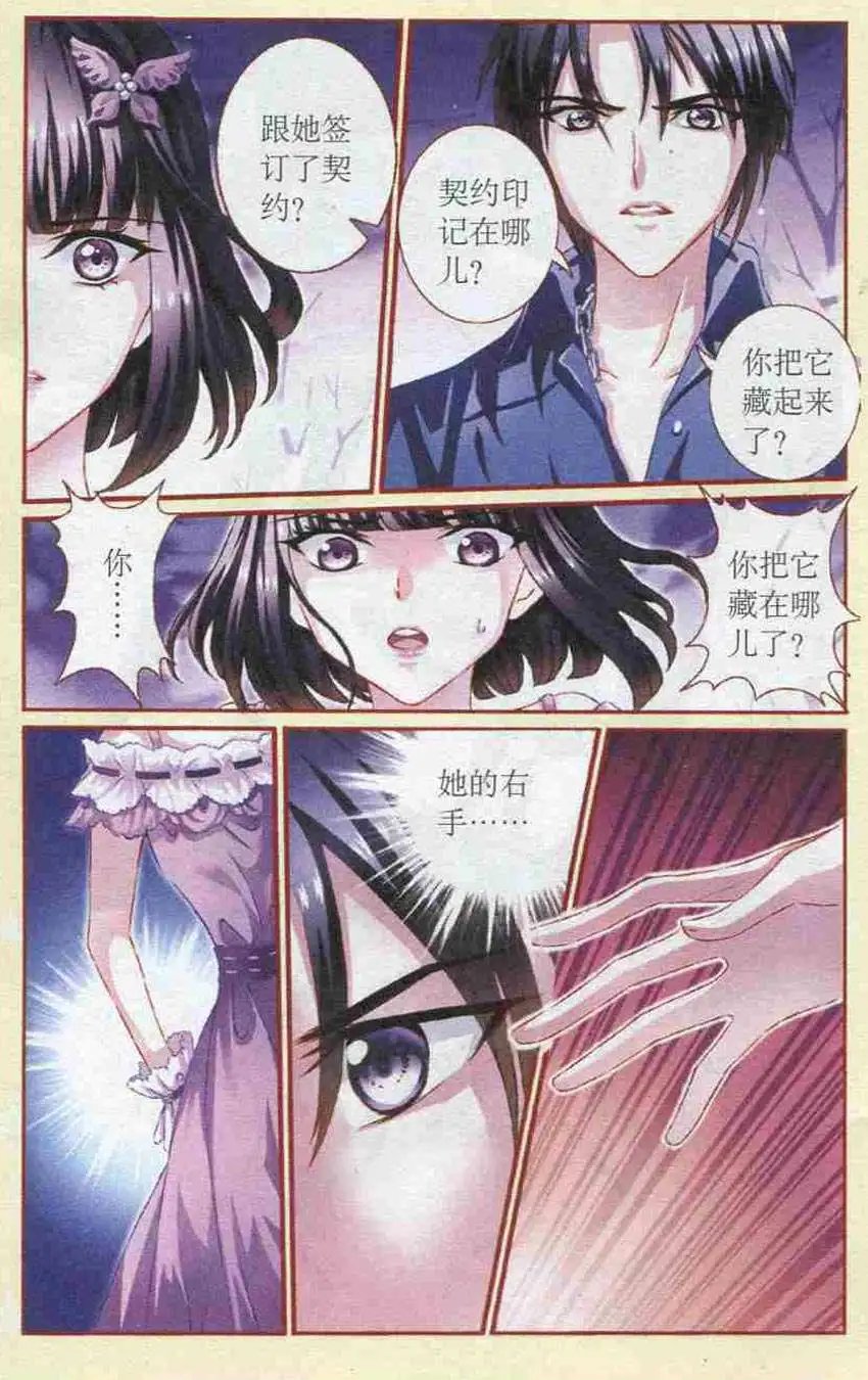 第33话 诺的新发现
