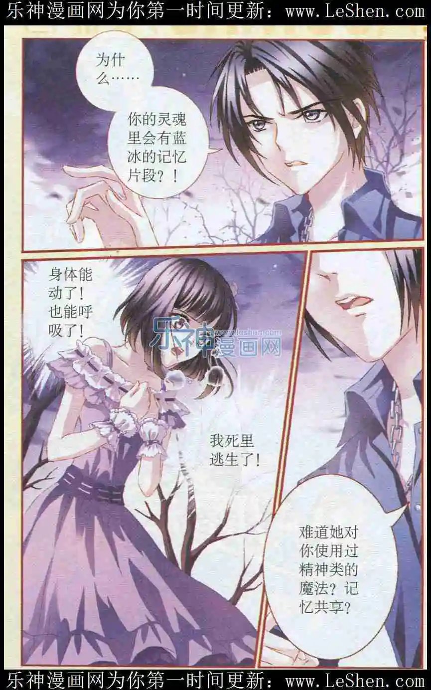 第33话 诺的新发现