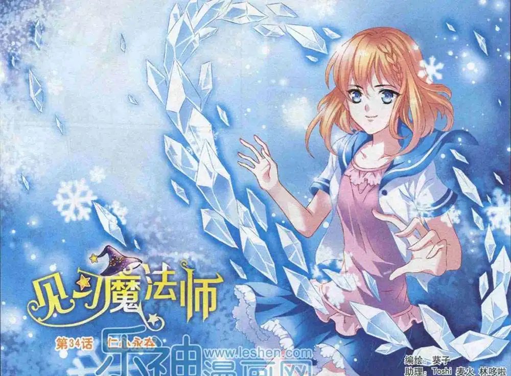 第34话 仁心永存