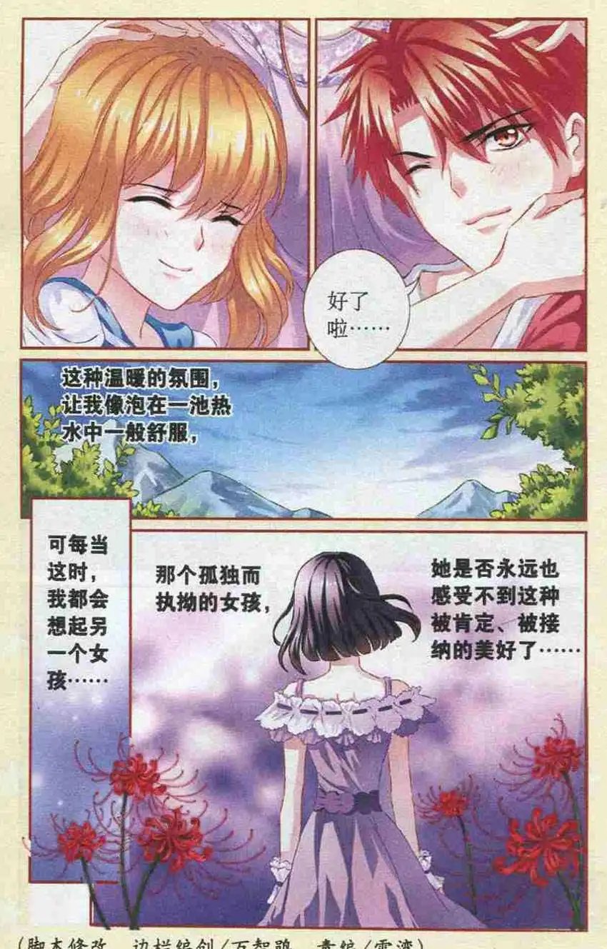 第34话 仁心永存
