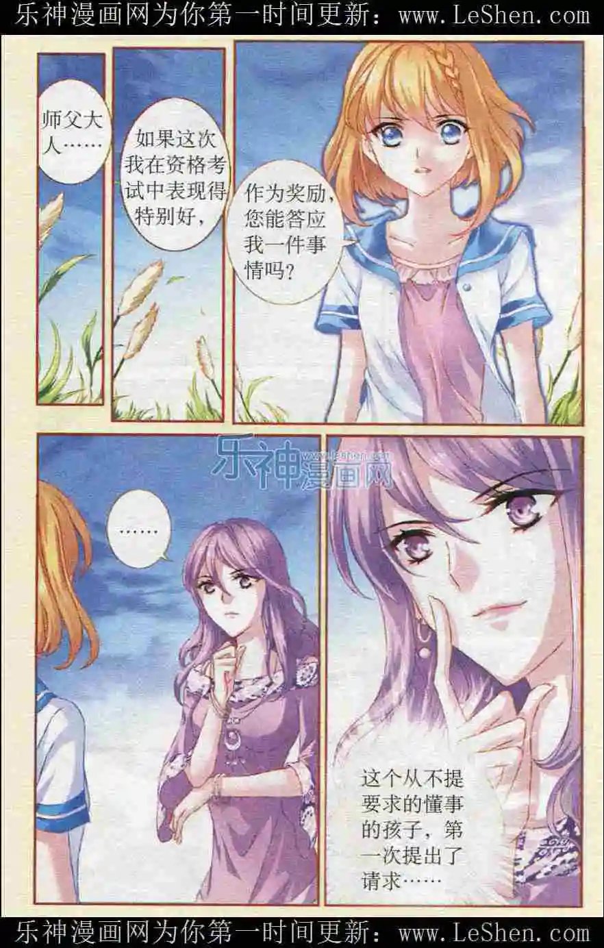 第35话 凯的调查
