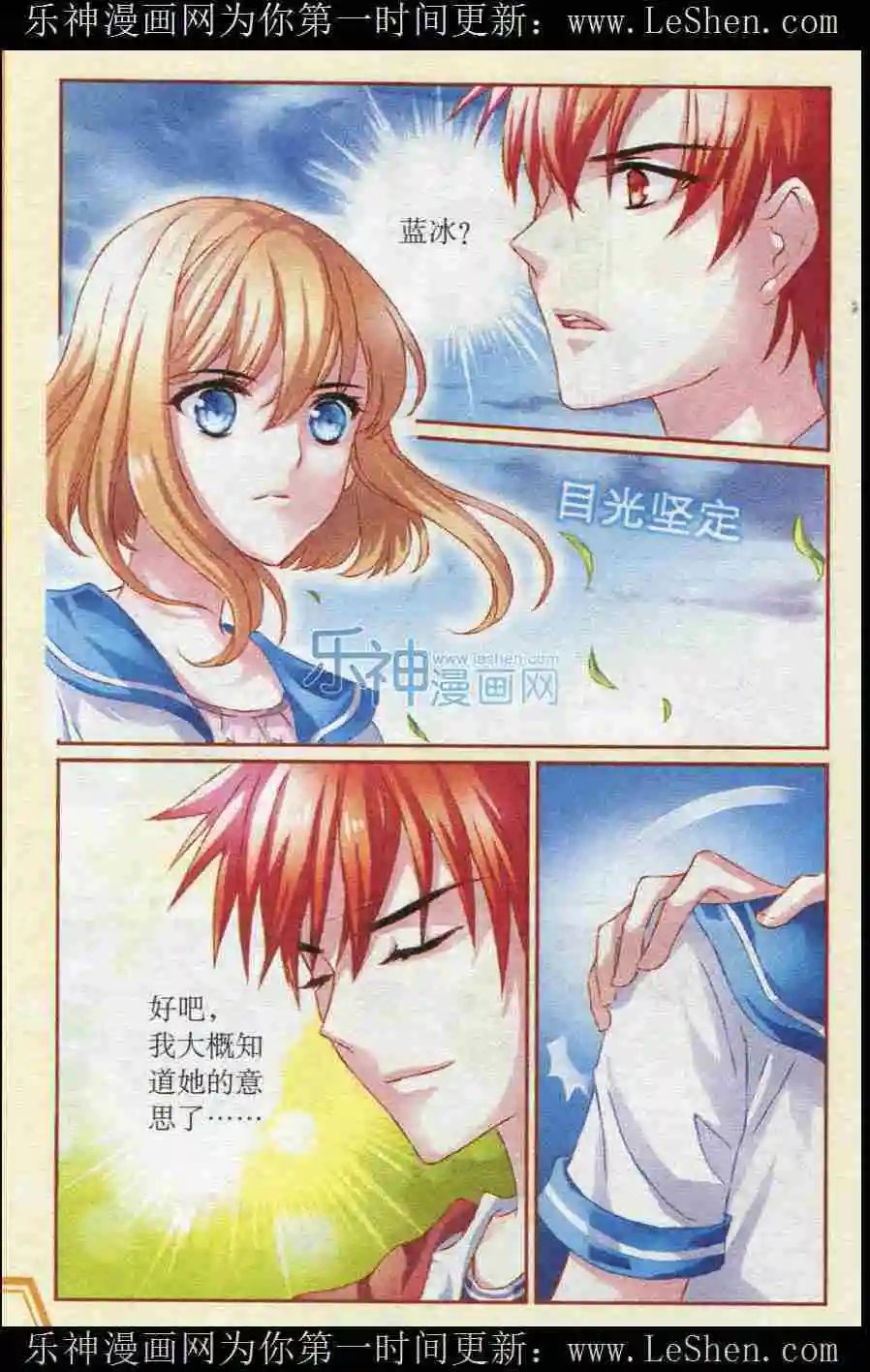 第35话 凯的调查