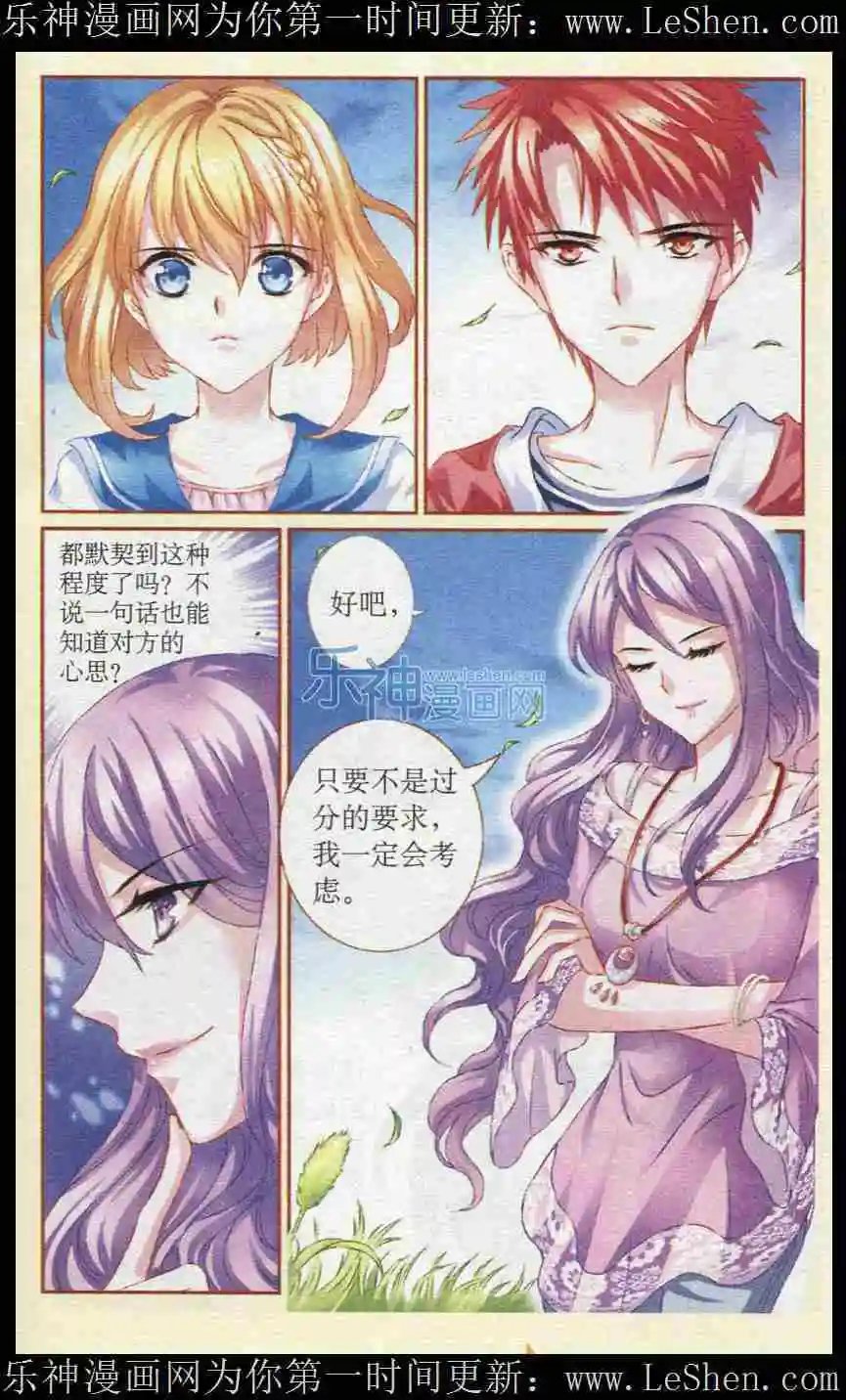 第35话 凯的调查