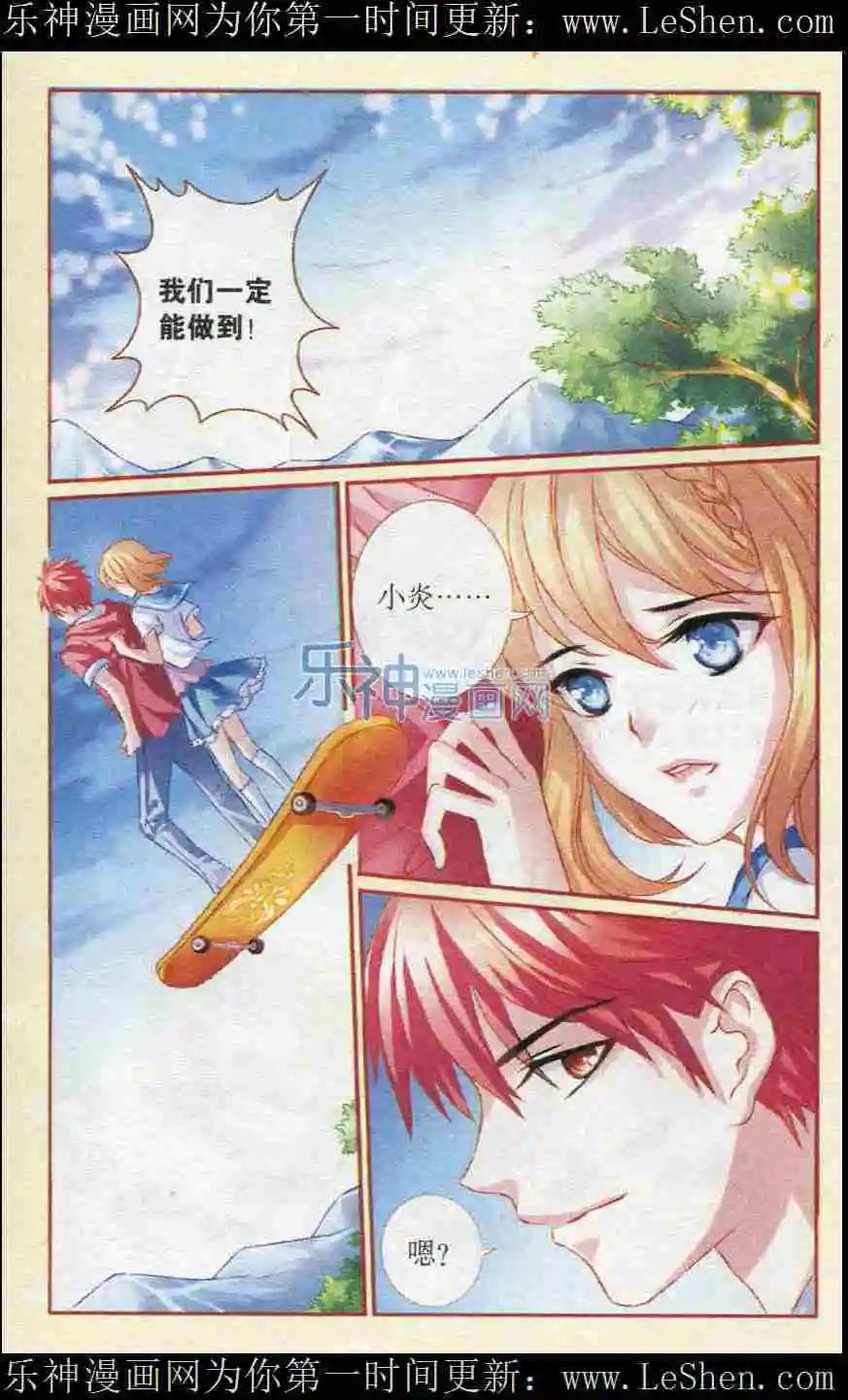 第35话 凯的调查