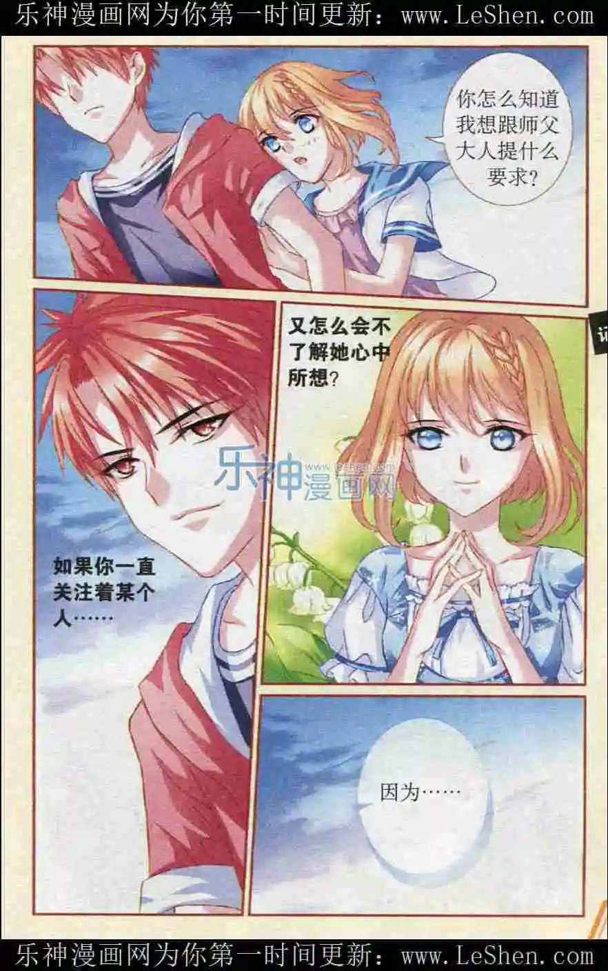 第35话 凯的调查