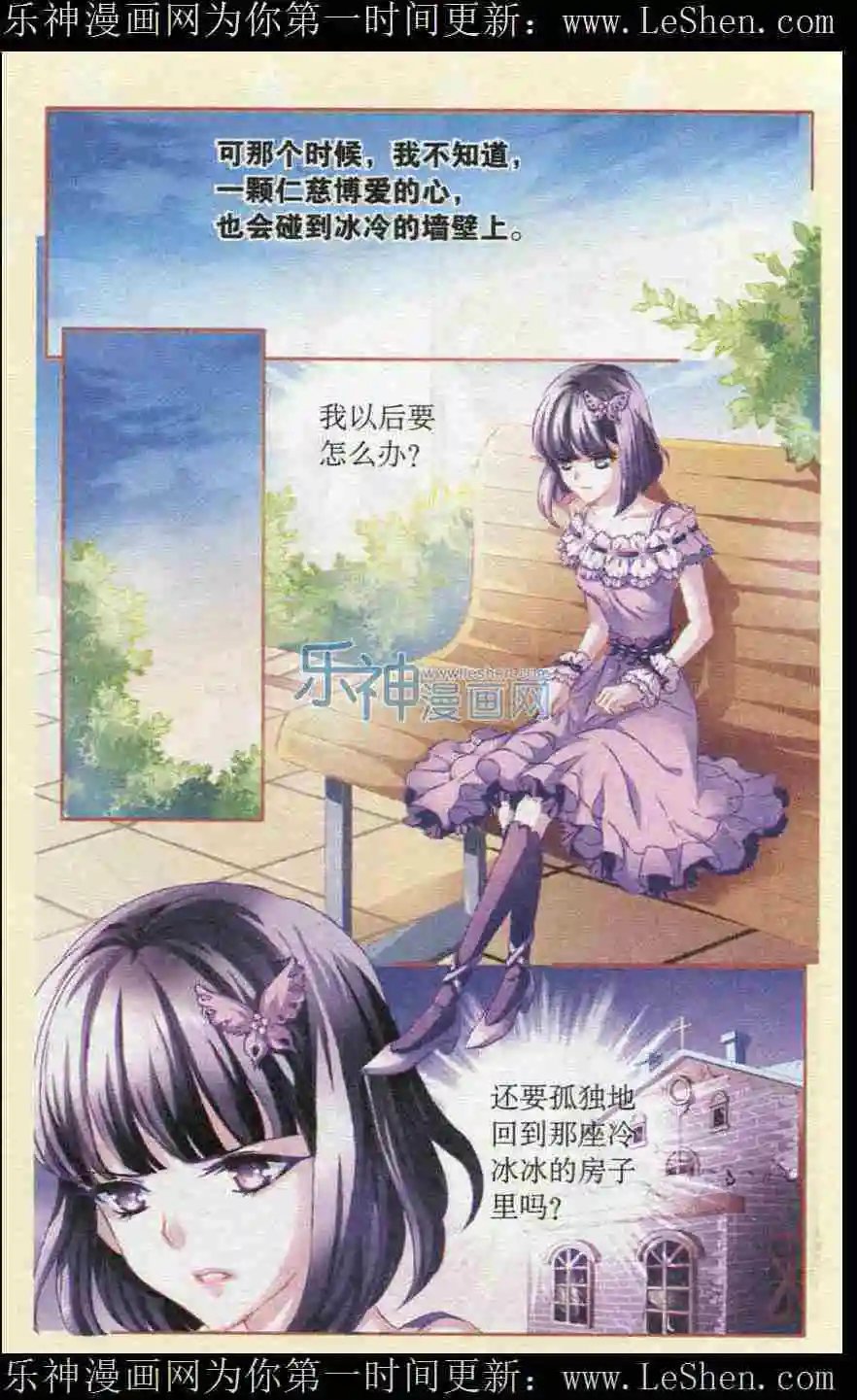 第35话 凯的调查