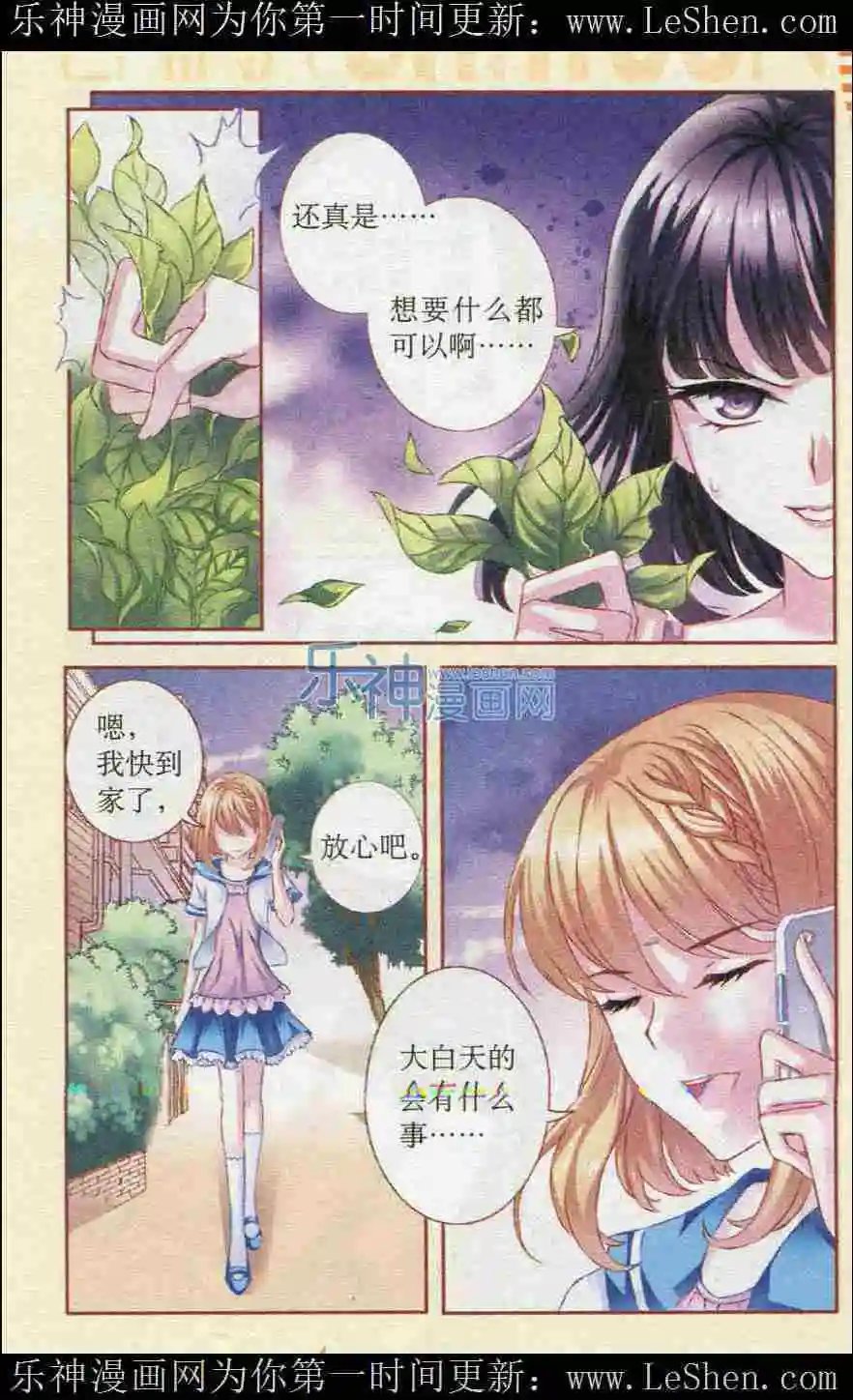 第35话 凯的调查