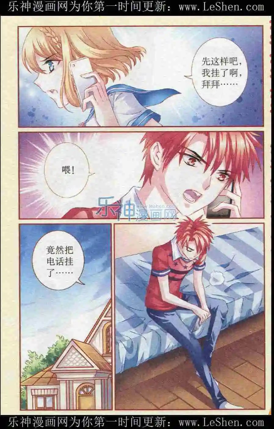 第35话 凯的调查