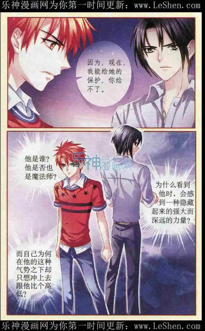 第35话 凯的调查