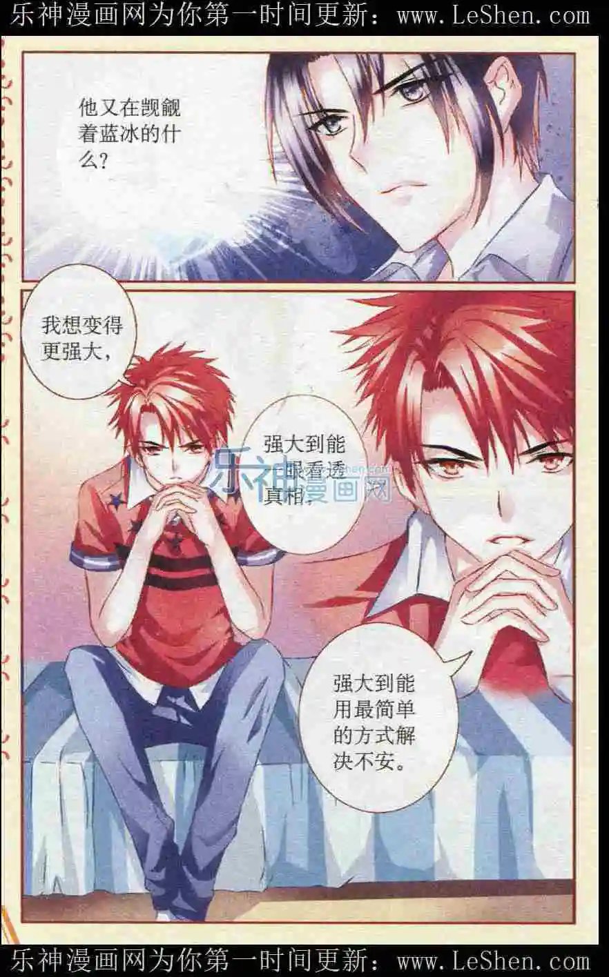 第35话 凯的调查