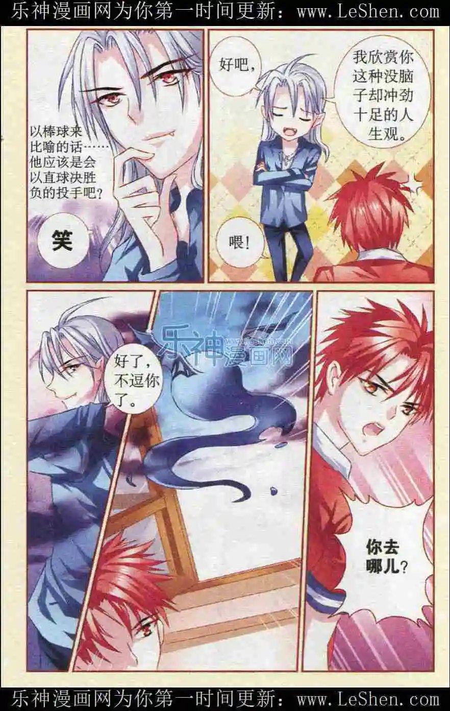 第35话 凯的调查