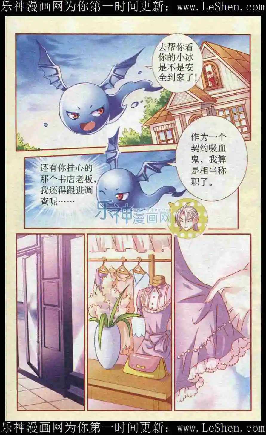 第35话 凯的调查