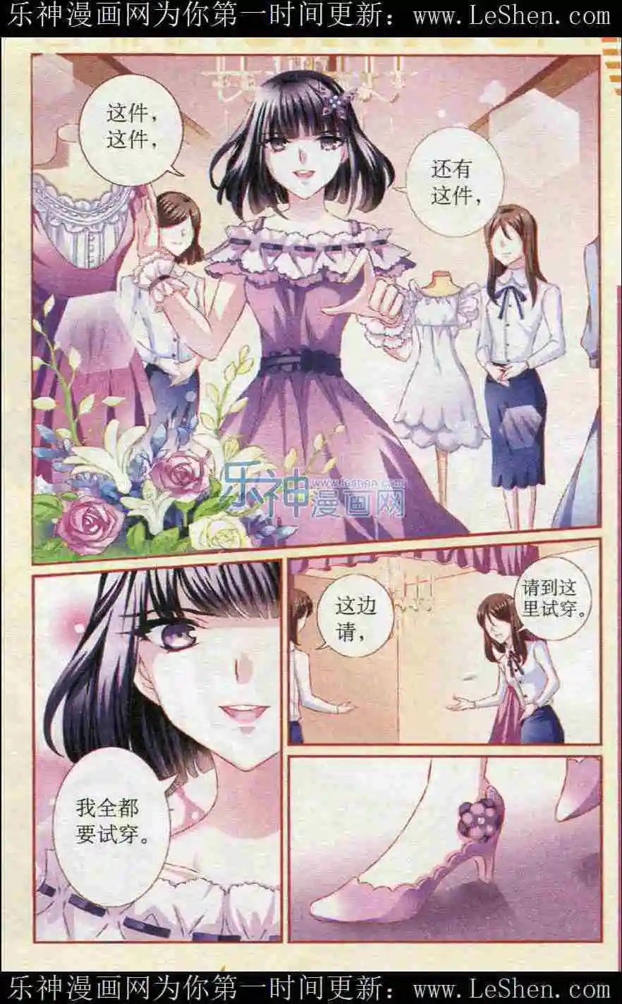 第35话 凯的调查