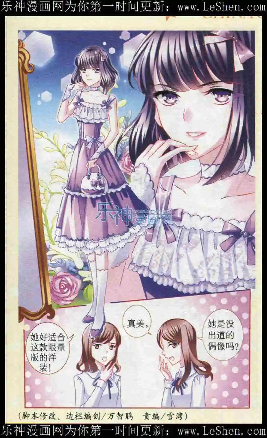 第35话 凯的调查