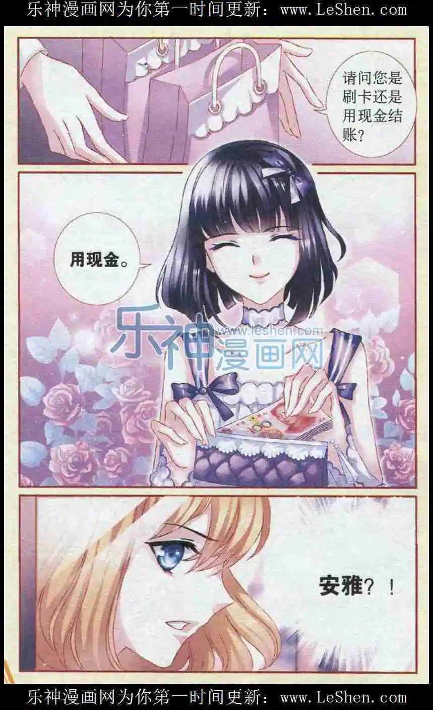 第36话 又一次解救