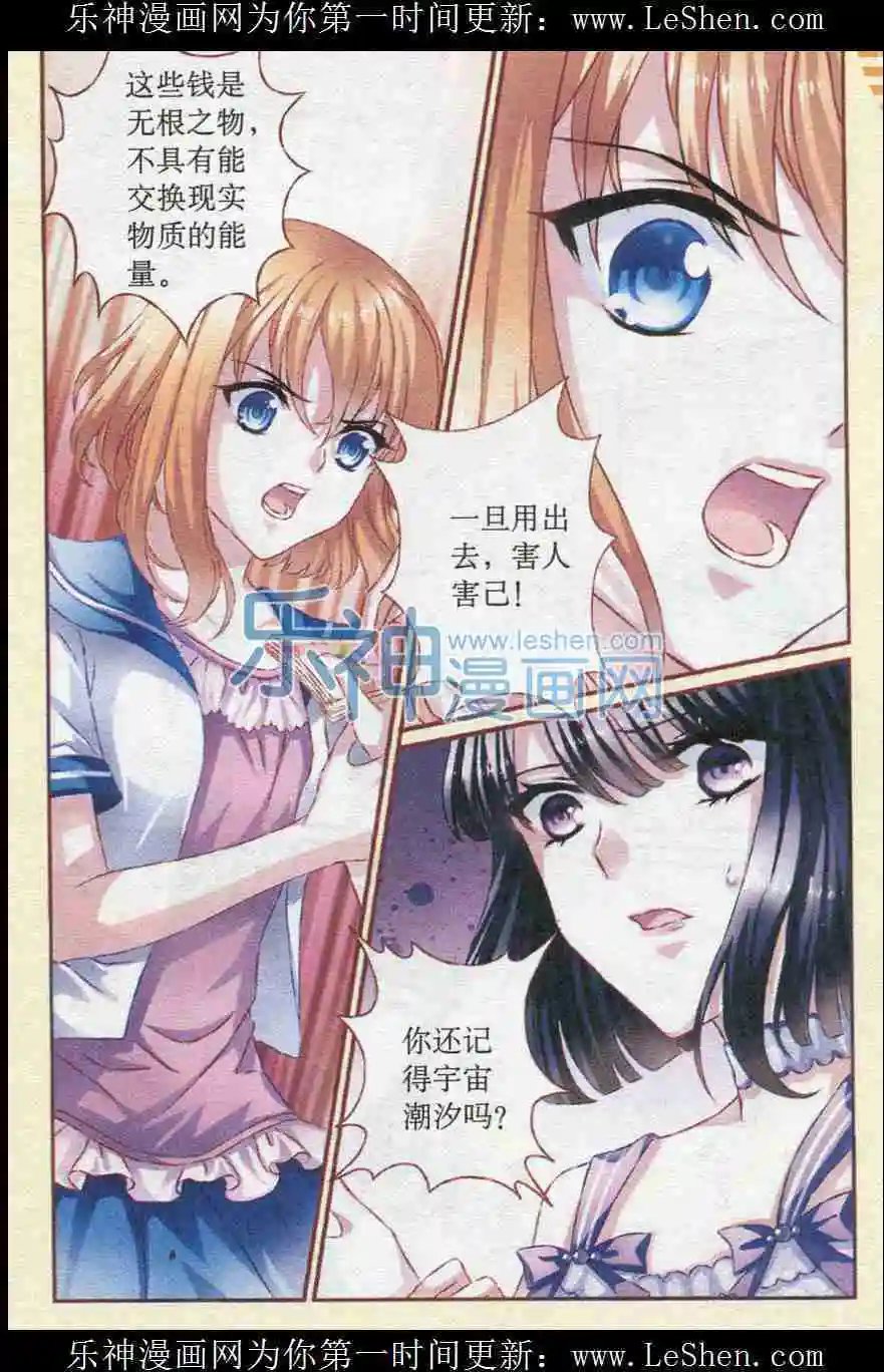 第36话 又一次解救