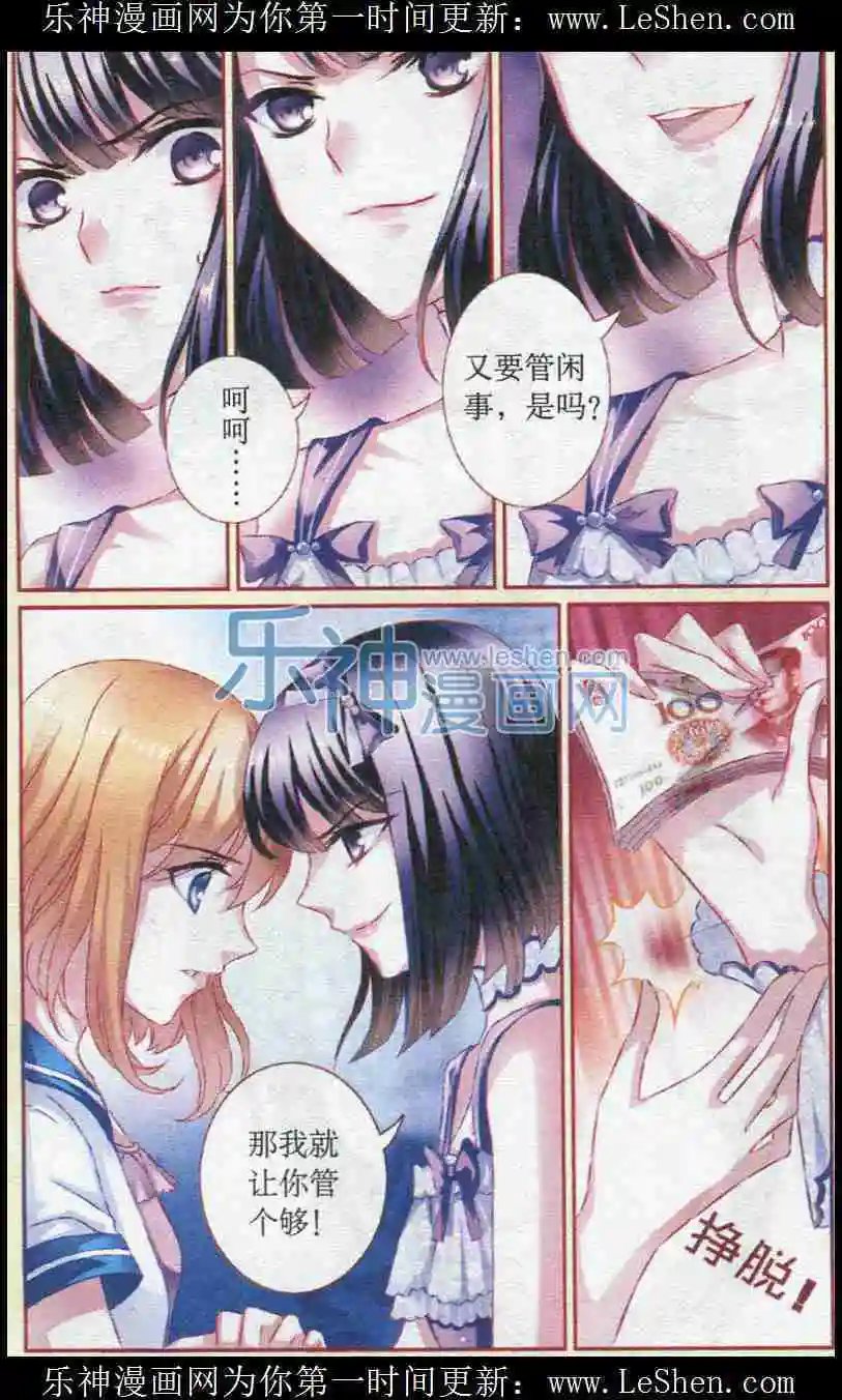 第36话 又一次解救