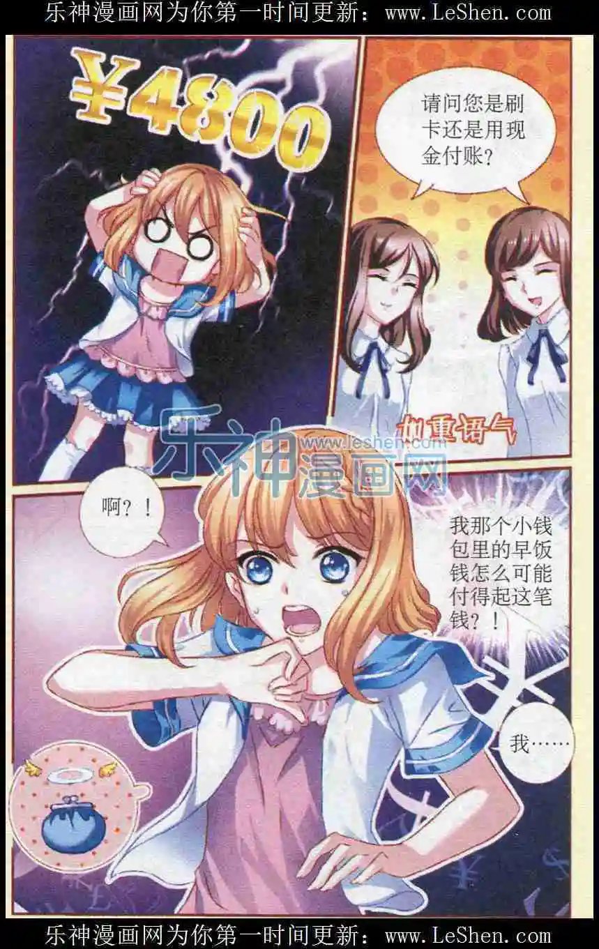 第36话 又一次解救