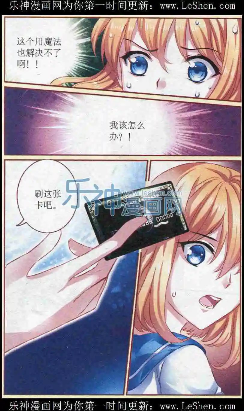第36话 又一次解救