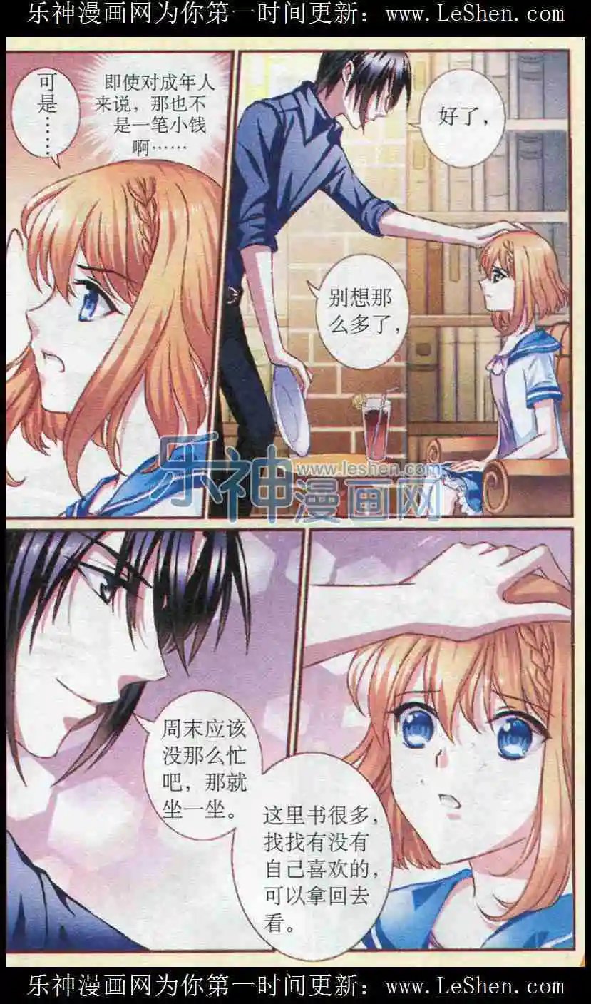 第36话 又一次解救