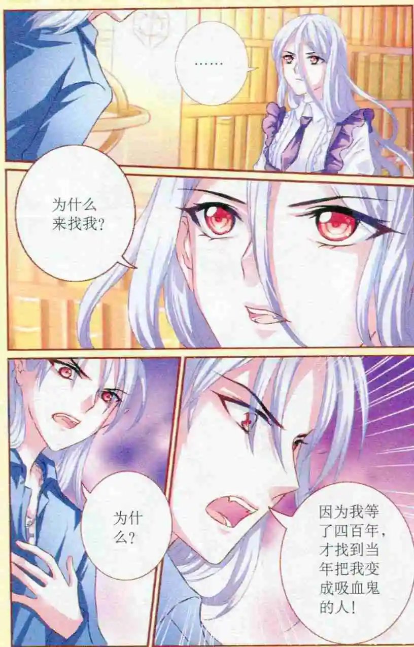 第37话 被抹去的记忆