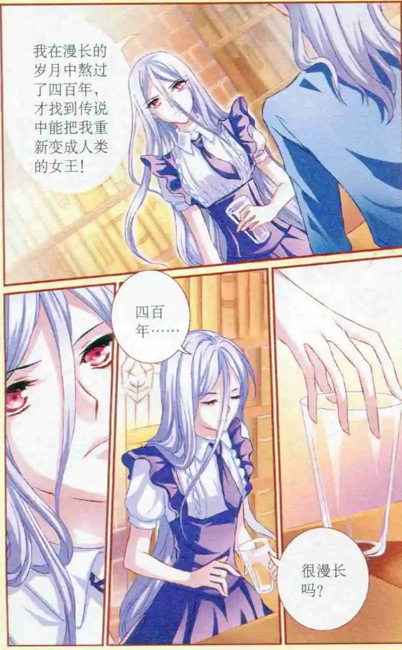 第37话 被抹去的记忆