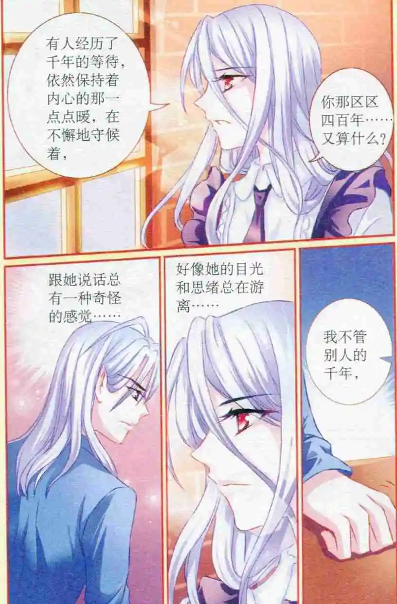 第37话 被抹去的记忆