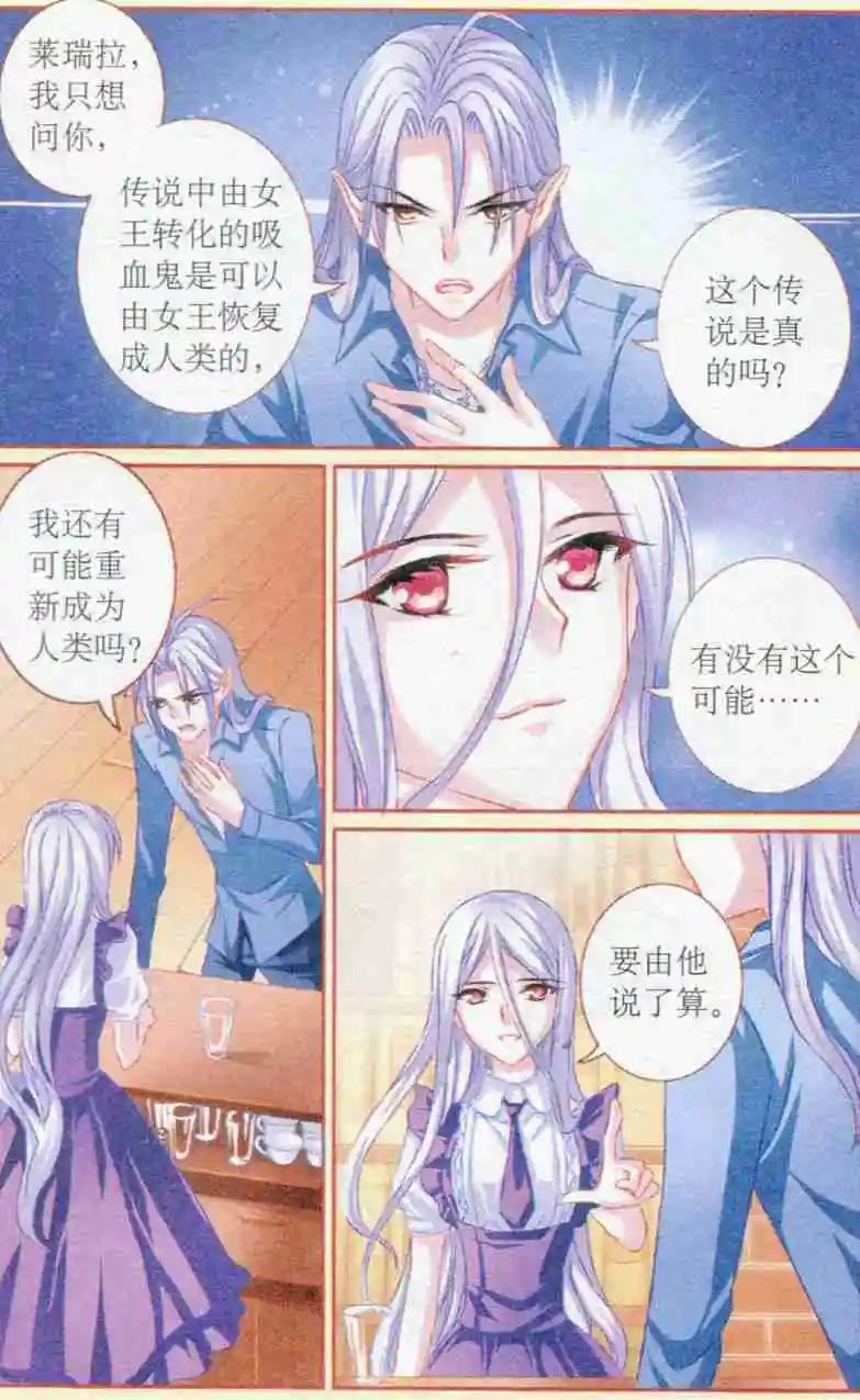 第37话 被抹去的记忆