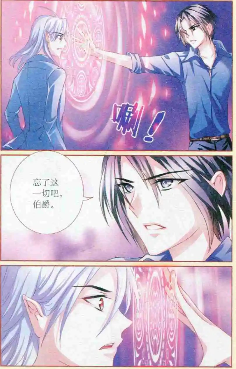 第37话 被抹去的记忆