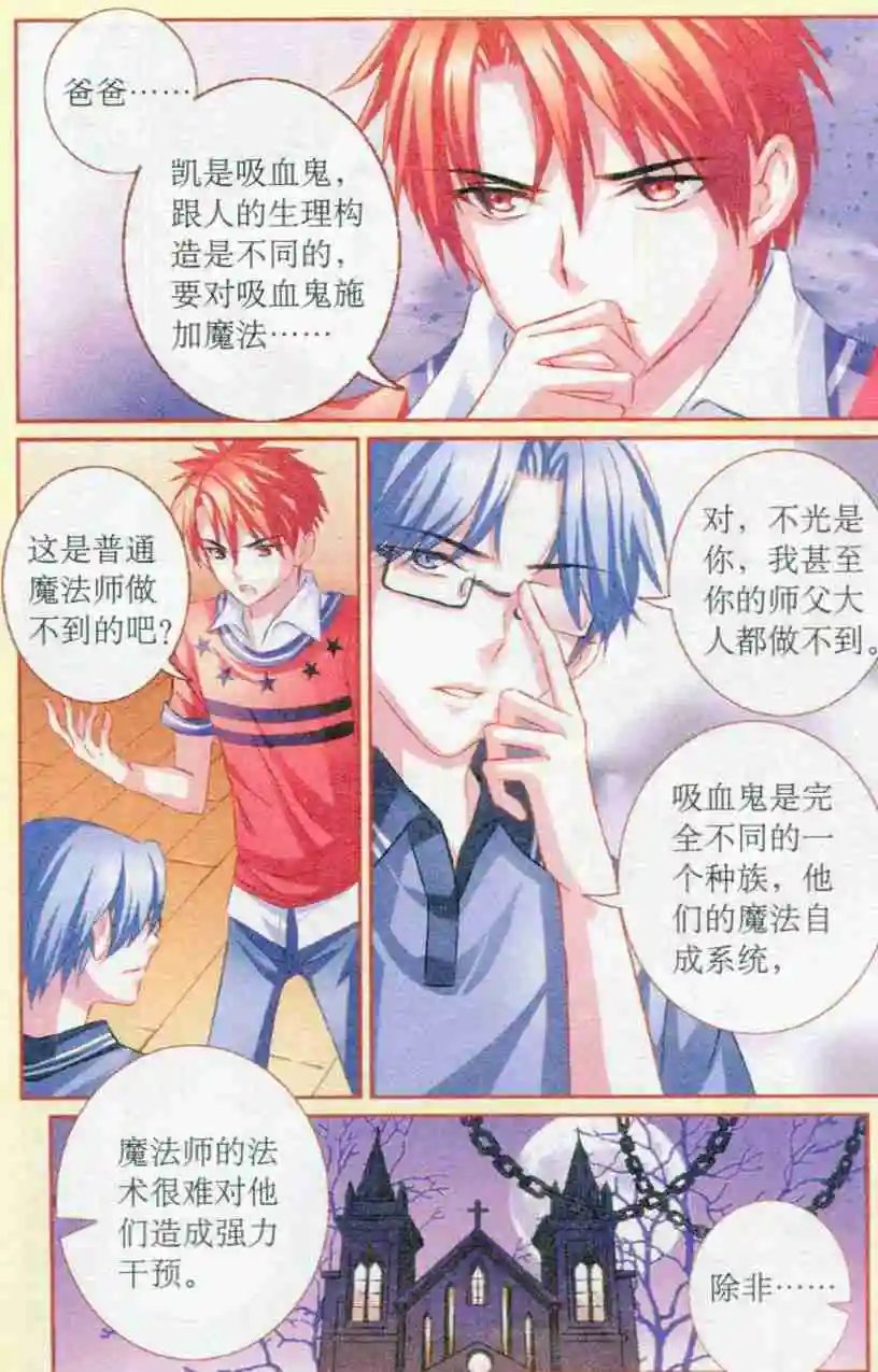 第37话 被抹去的记忆
