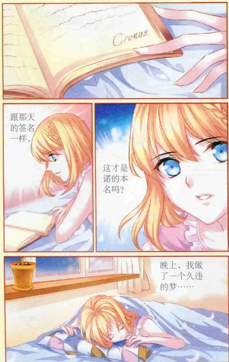 第37话 被抹去的记忆