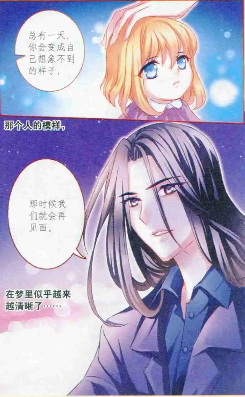 第37话 被抹去的记忆