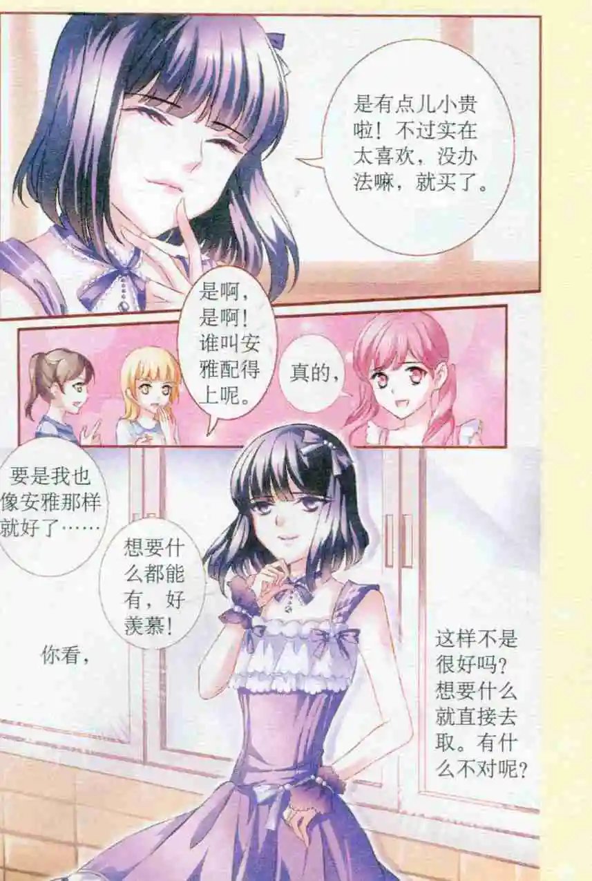 第38话 傀儡传话