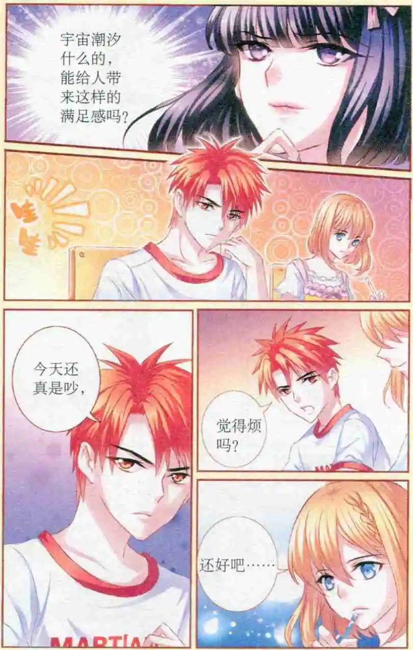 第38话 傀儡传话