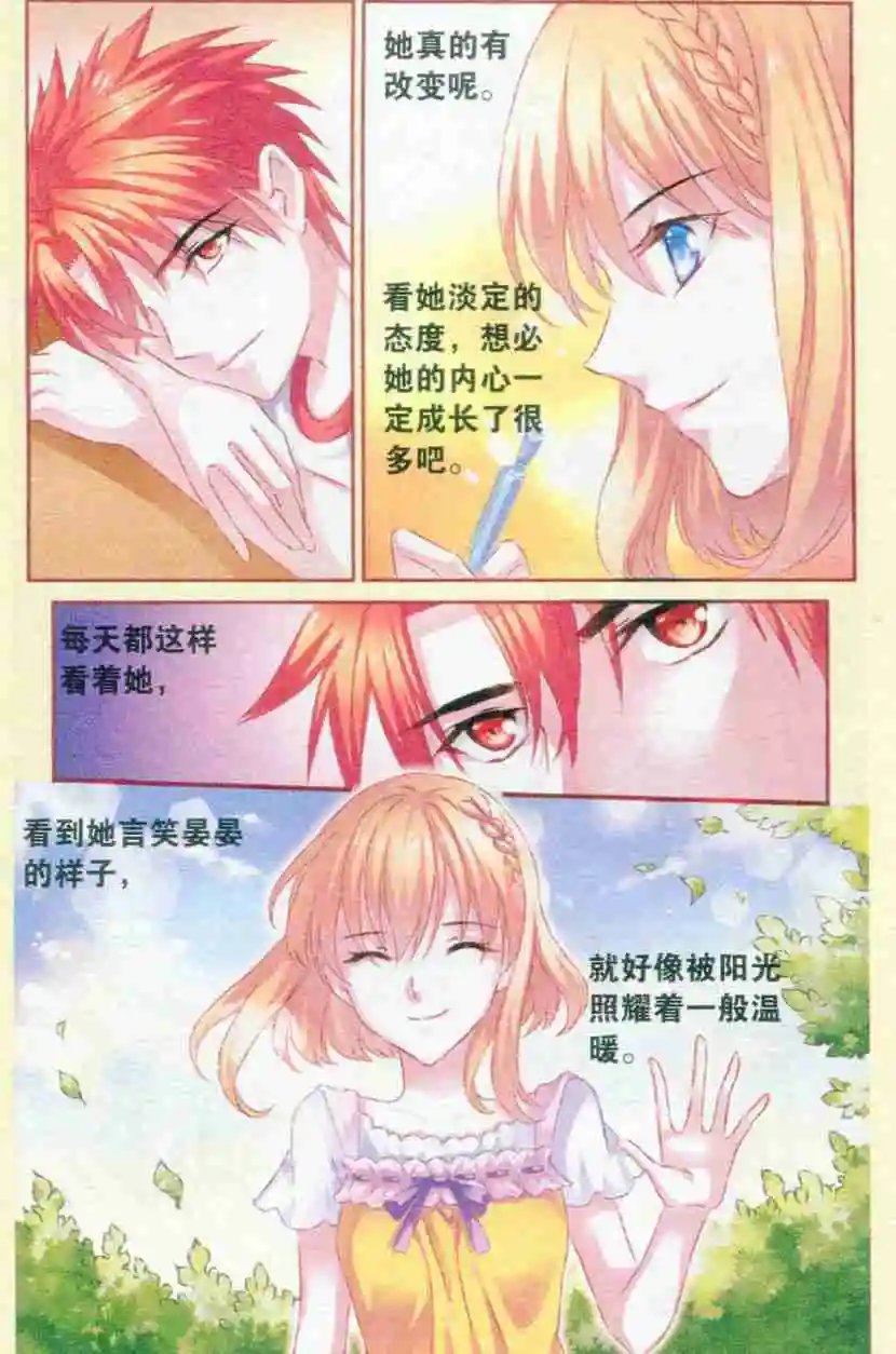 第38话 傀儡传话