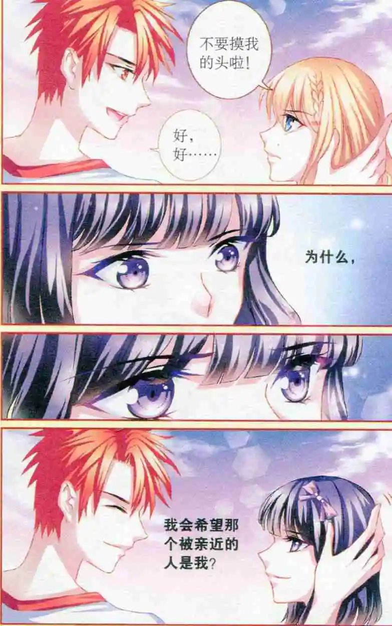 第38话 傀儡传话