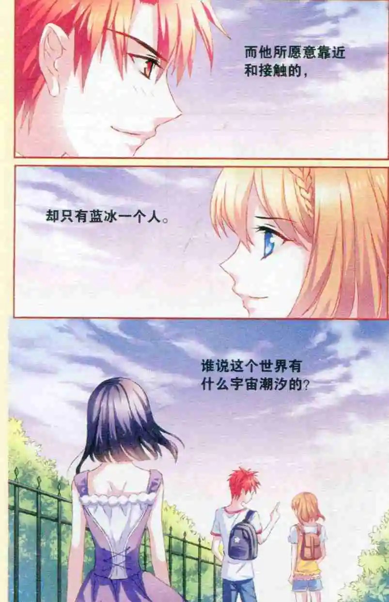 第38话 傀儡传话