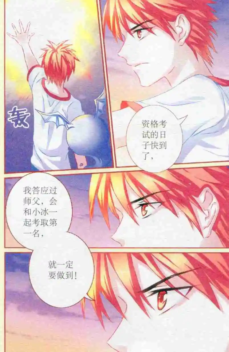 第38话 傀儡传话