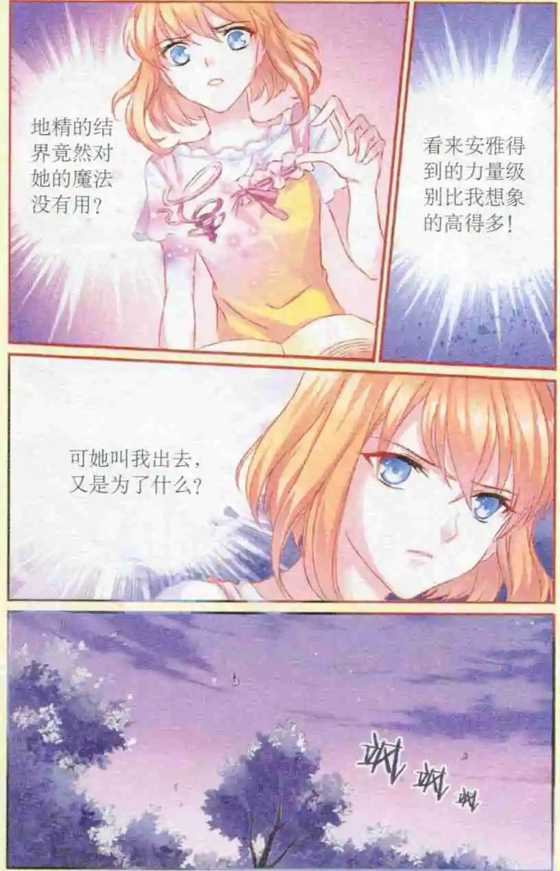 第38话 傀儡传话