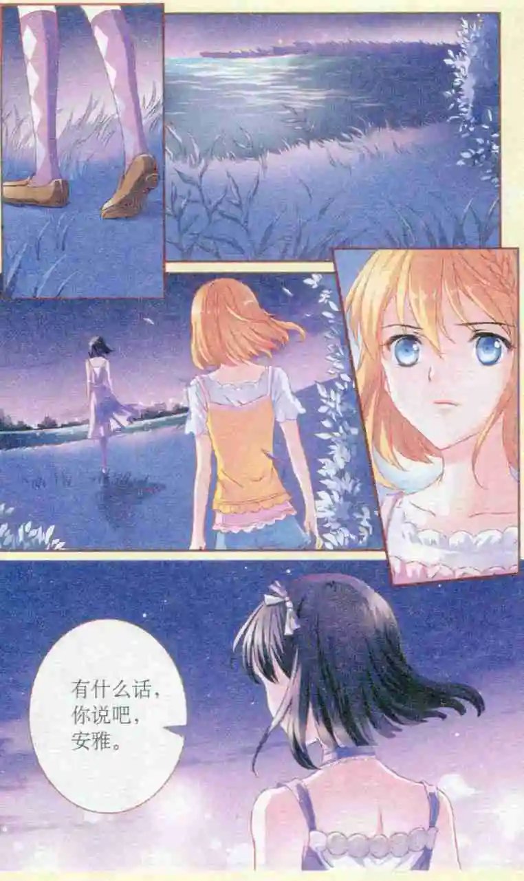 第38话 傀儡传话