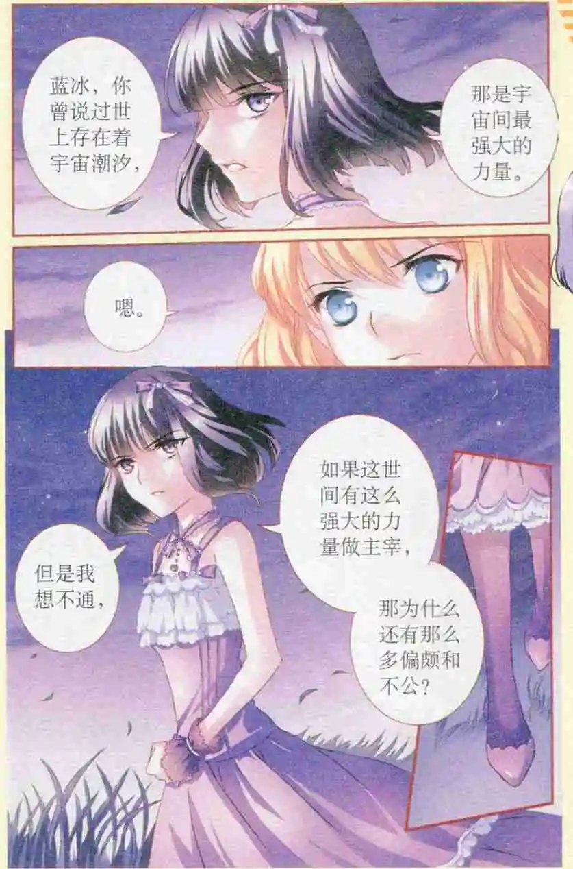 第38话 傀儡传话