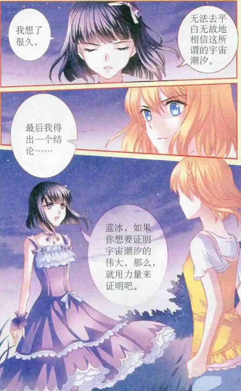 第38话 傀儡传话
