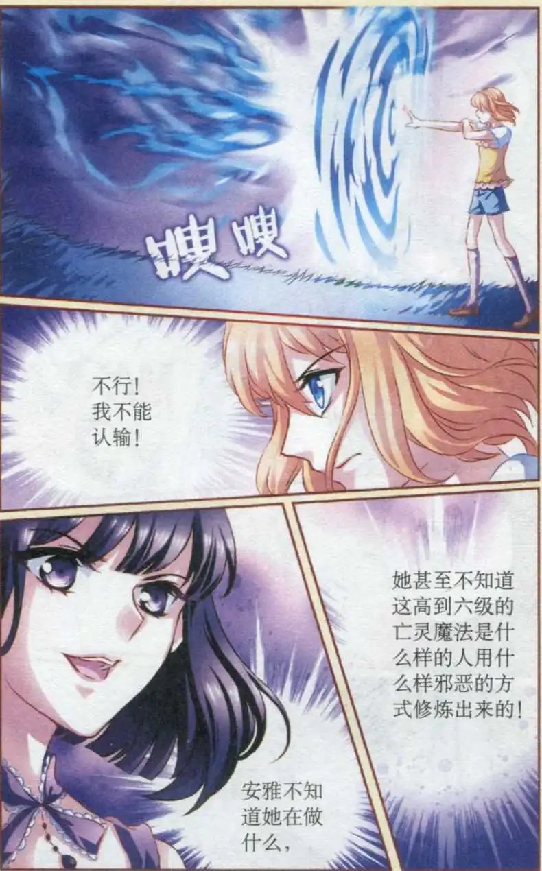 第39话 传信之蜂
