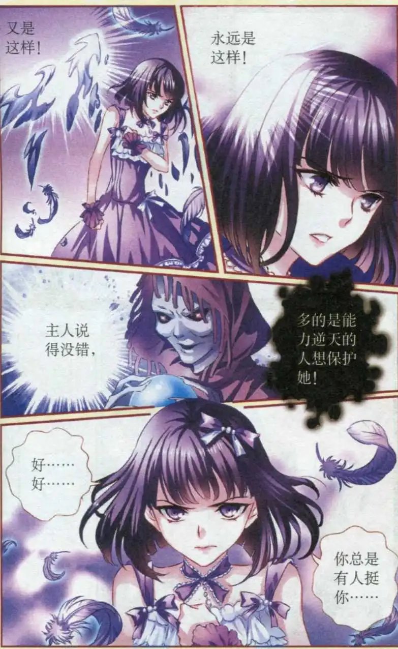 第39话 传信之蜂