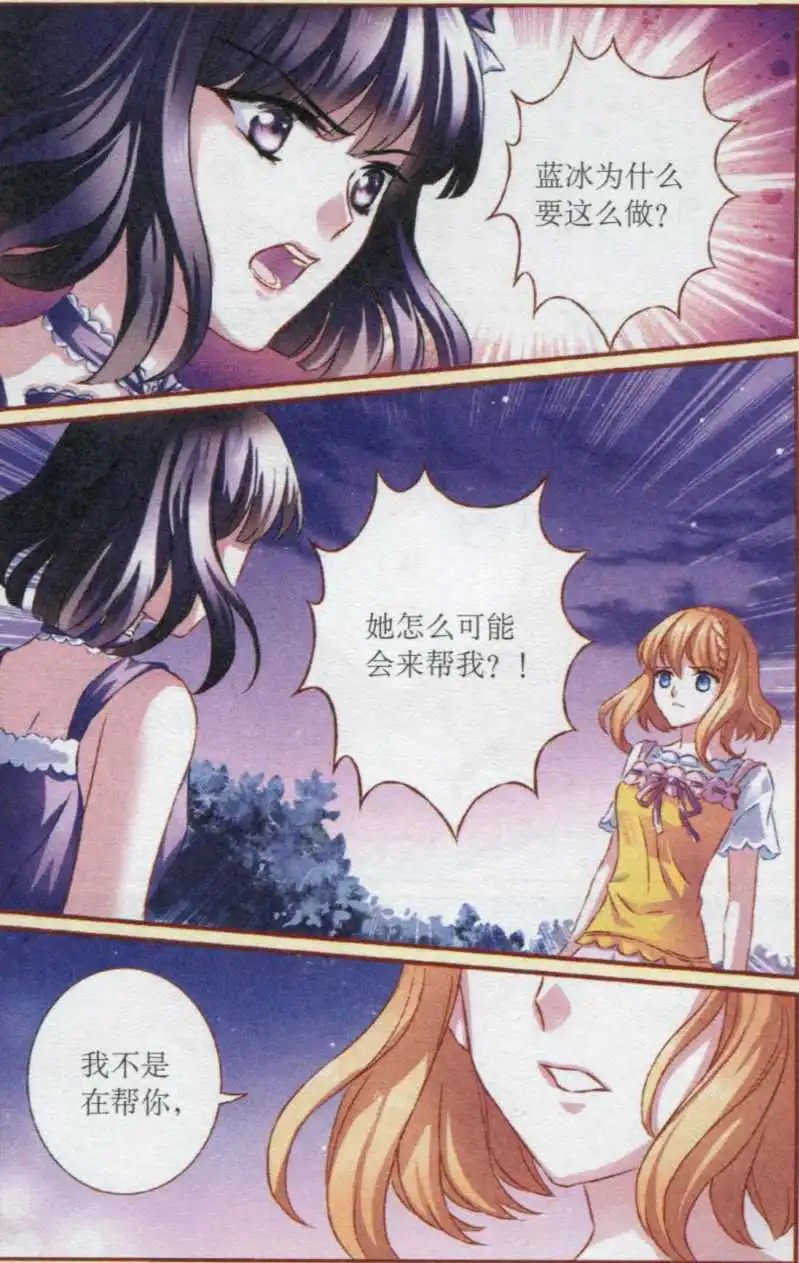 第40话 同伴的意义
